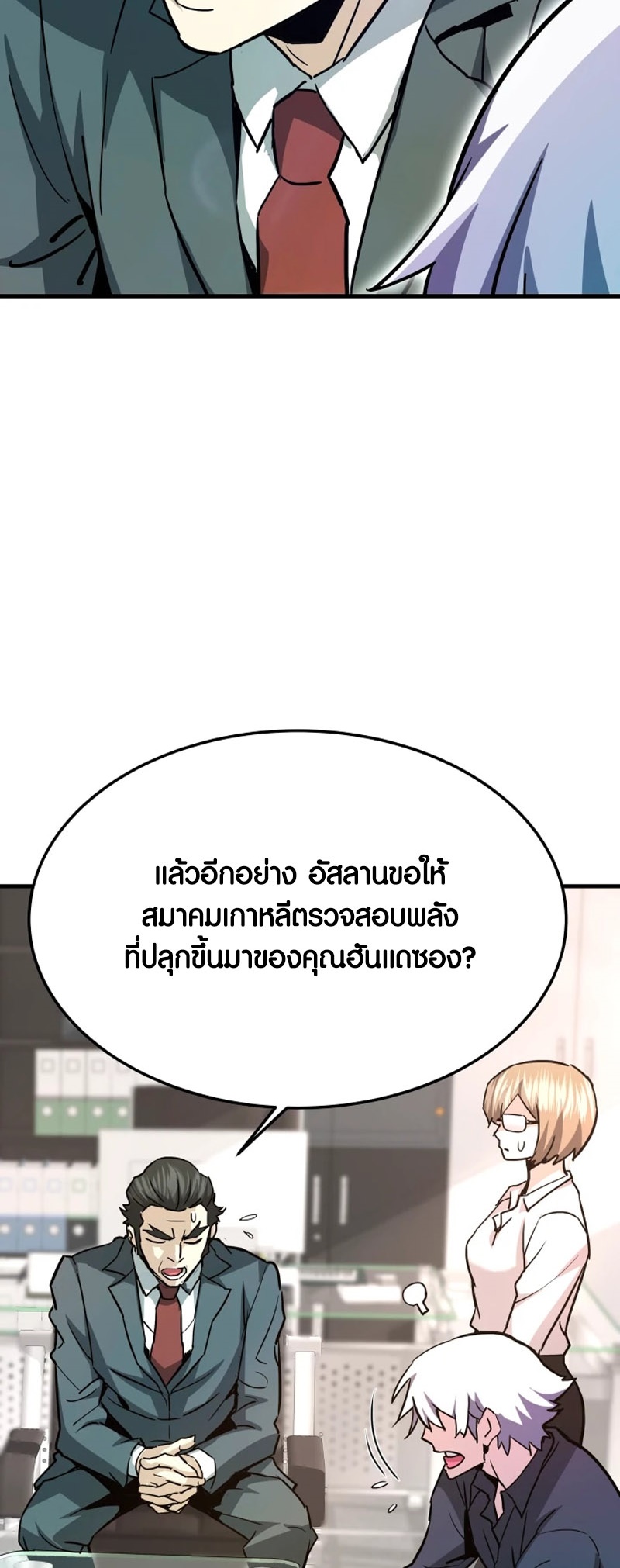 อ่านมังงะ Han Dae Sung That Returned From Hell ตอนที่ 98/13.jpg