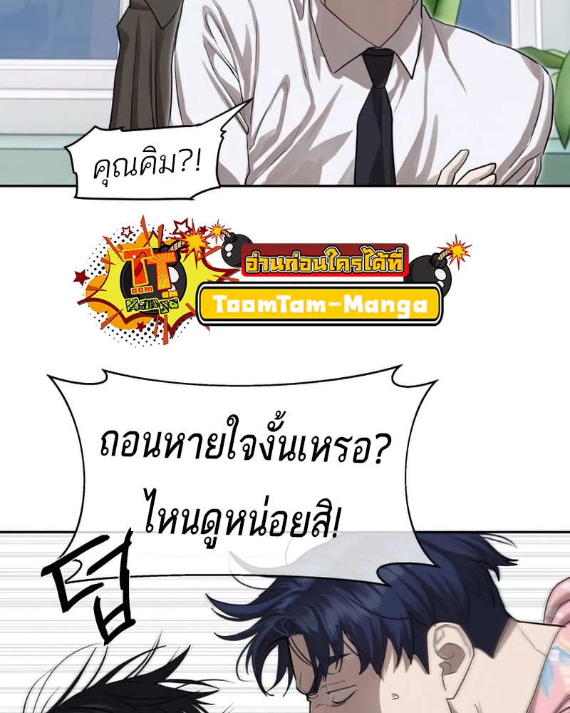 อ่านมังงะ Special Civil Servant ตอนที่ 26/13.jpg