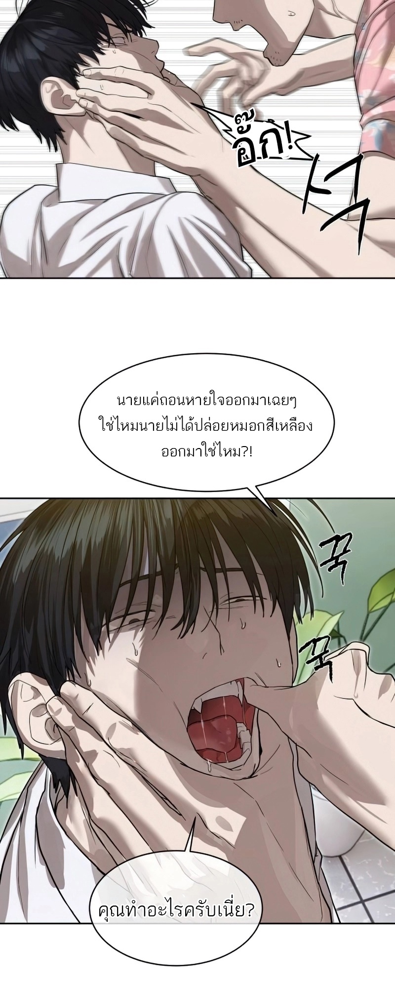 อ่านมังงะ Special Civil Servant ตอนที่ 26/14.jpg