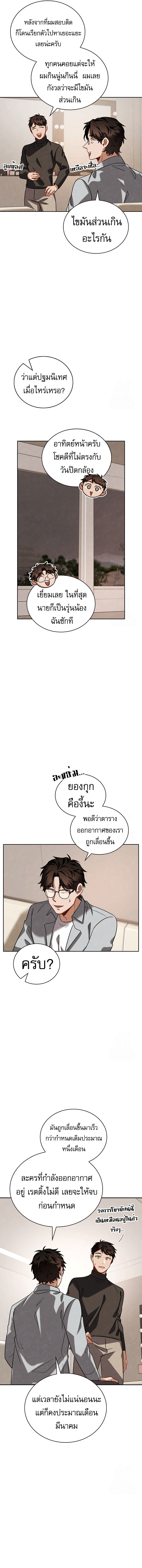 อ่านมังงะ Be the Actor ตอนที่ 91/14.jpg