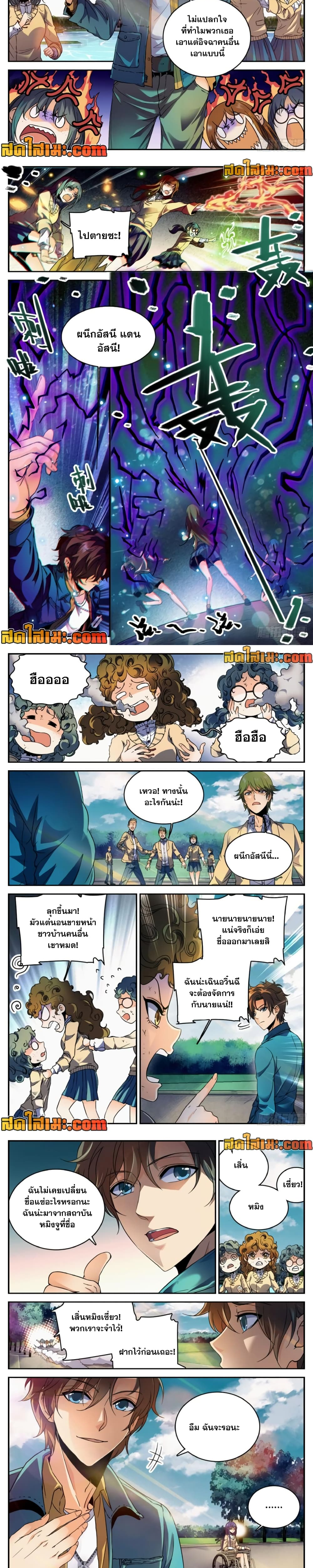 อ่านมังงะ Versatile Mage ตอนที่ 262/1.jpg