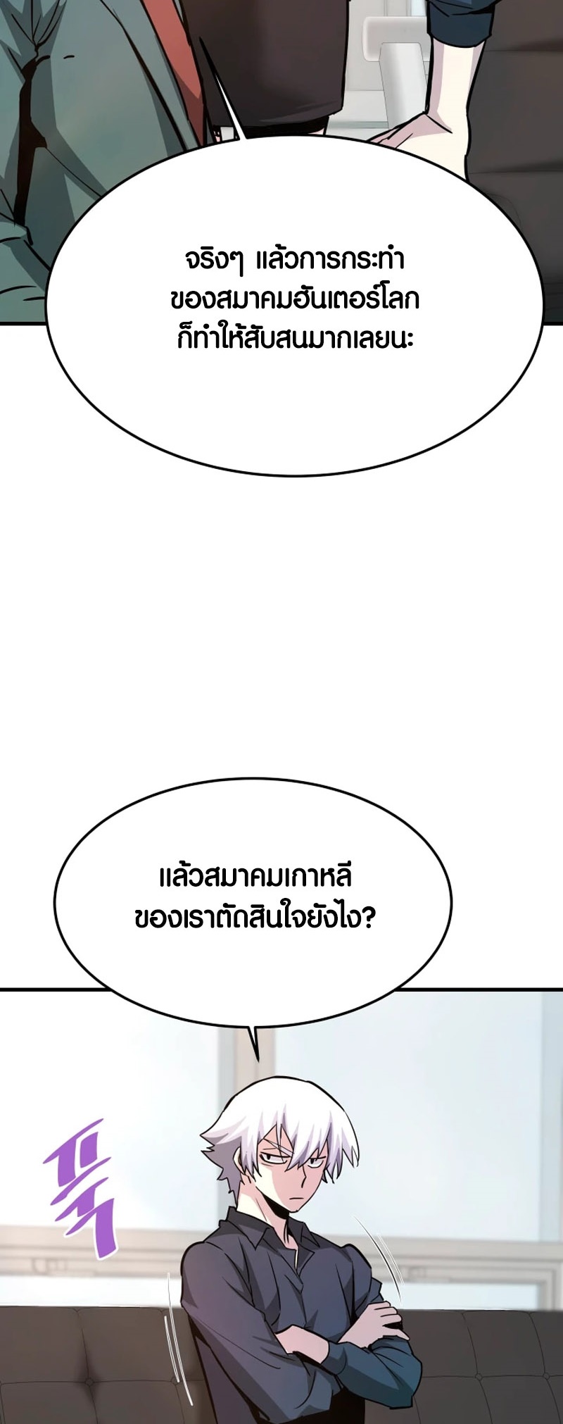 อ่านมังงะ Han Dae Sung That Returned From Hell ตอนที่ 98/15.jpg