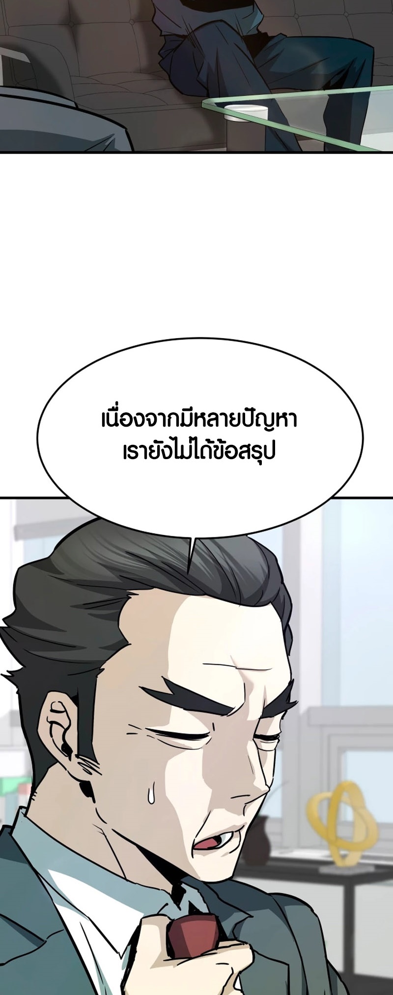 อ่านมังงะ Han Dae Sung That Returned From Hell ตอนที่ 98/16.jpg