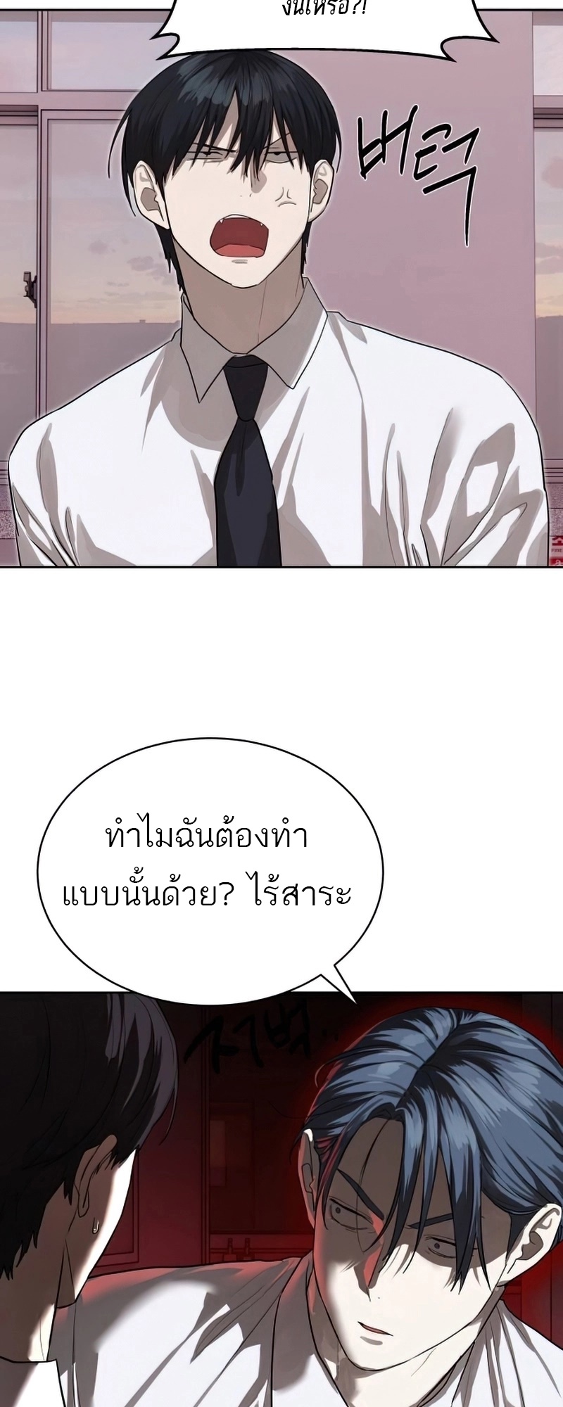 อ่านมังงะ Special Civil Servant ตอนที่ 26/18.jpg