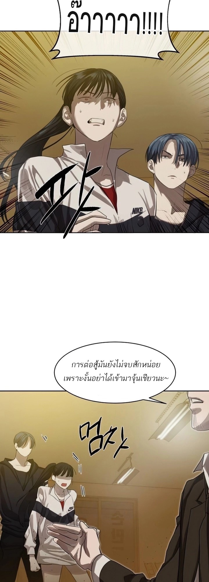 อ่านมังงะ Special Civil Servant ตอนที่ 24/18.jpg