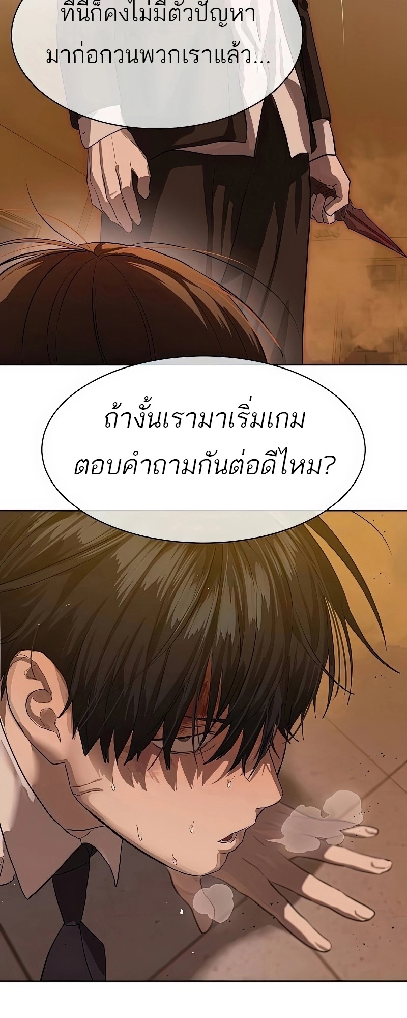 อ่านมังงะ Special Civil Servant ตอนที่ 25/1.jpg