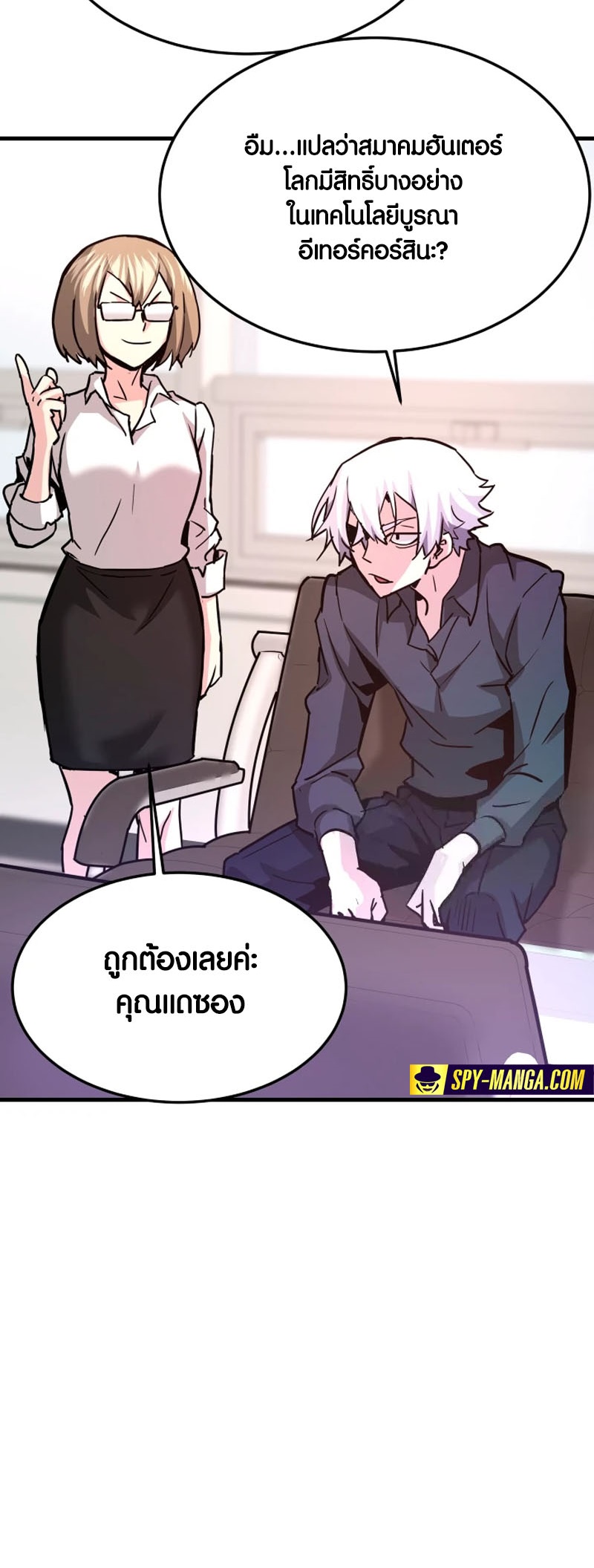 อ่านมังงะ Han Dae Sung That Returned From Hell ตอนที่ 98/19.jpg