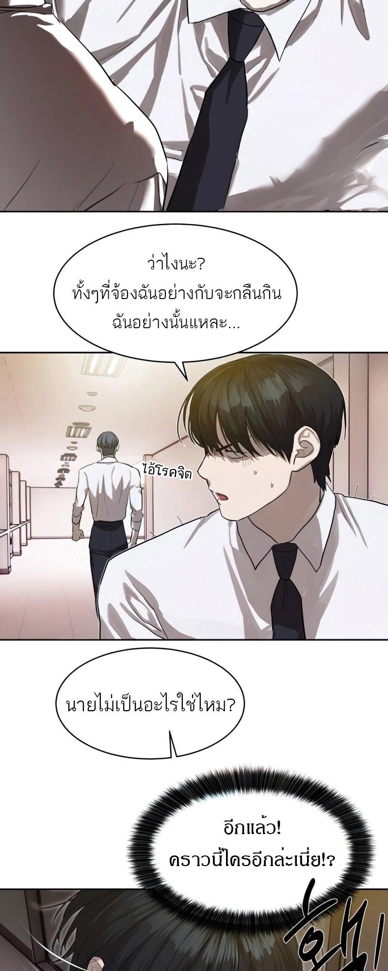 อ่านมังงะ Special Civil Servant ตอนที่ 26/19.jpg