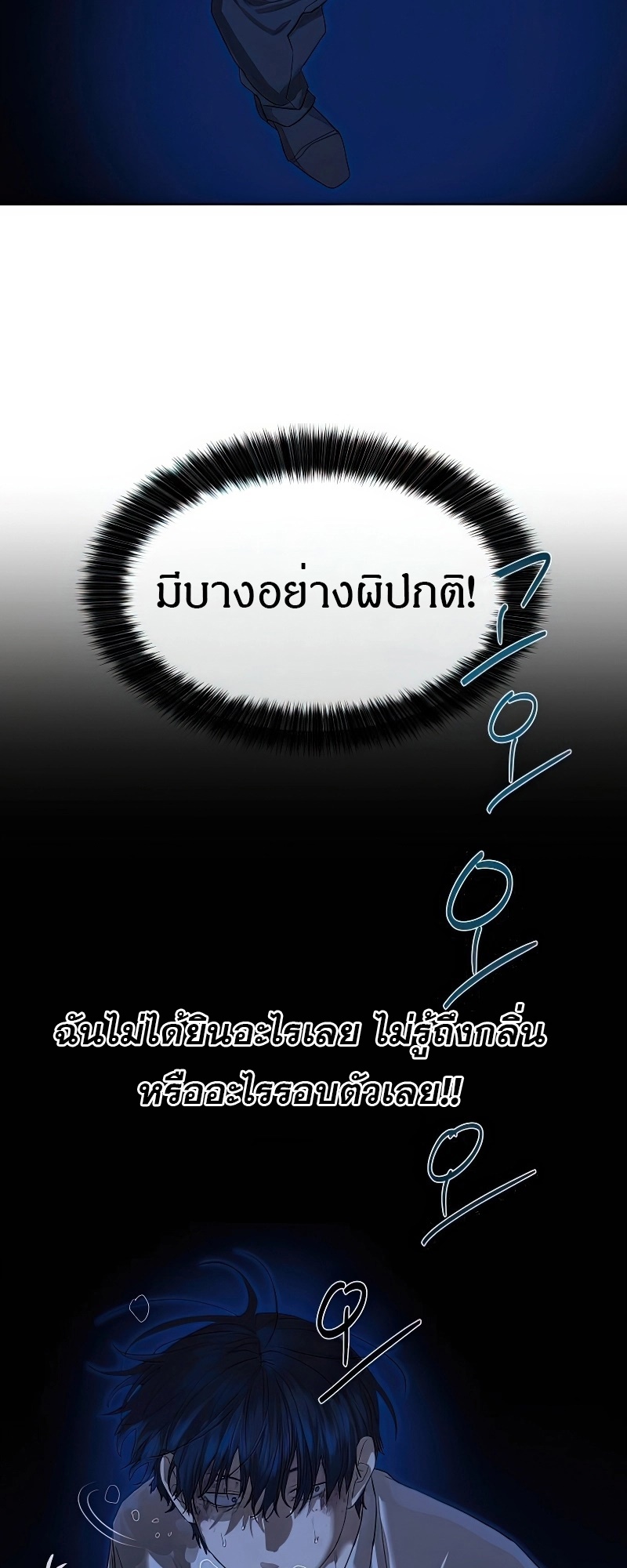 อ่านมังงะ Special Civil Servant ตอนที่ 25/19.jpg