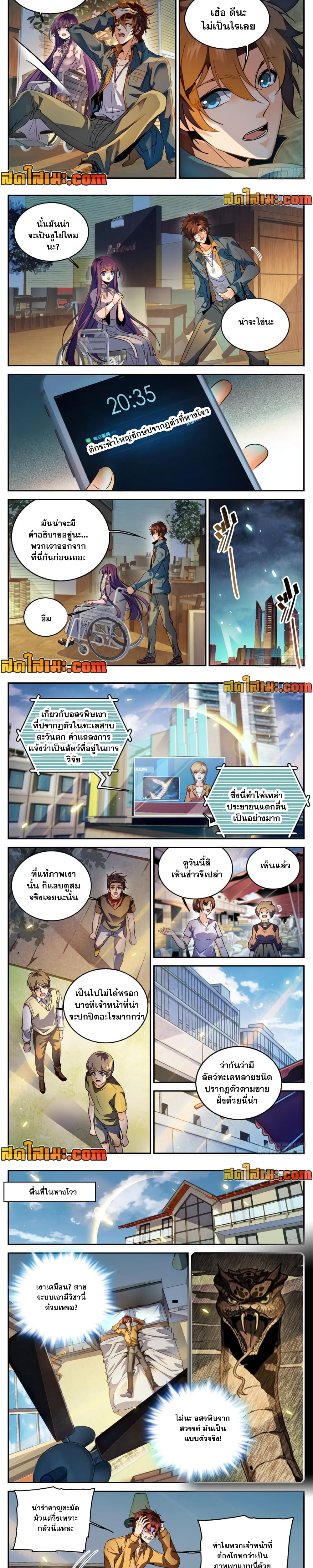 อ่านมังงะ Versatile Mage ตอนที่ 265/1.jpg