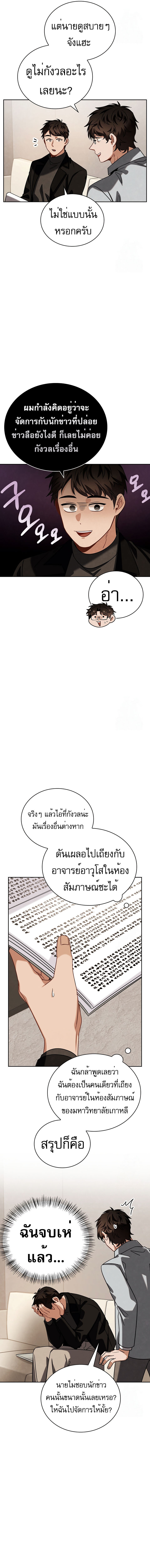 อ่านมังงะ Be the Actor ตอนที่ 91/1.jpg