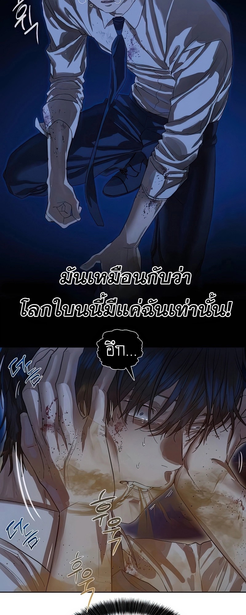 อ่านมังงะ Special Civil Servant ตอนที่ 25/20.jpg