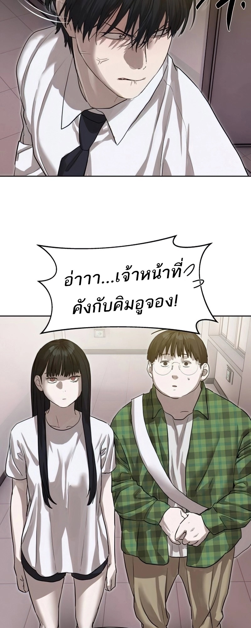 อ่านมังงะ Special Civil Servant ตอนที่ 26/20.jpg