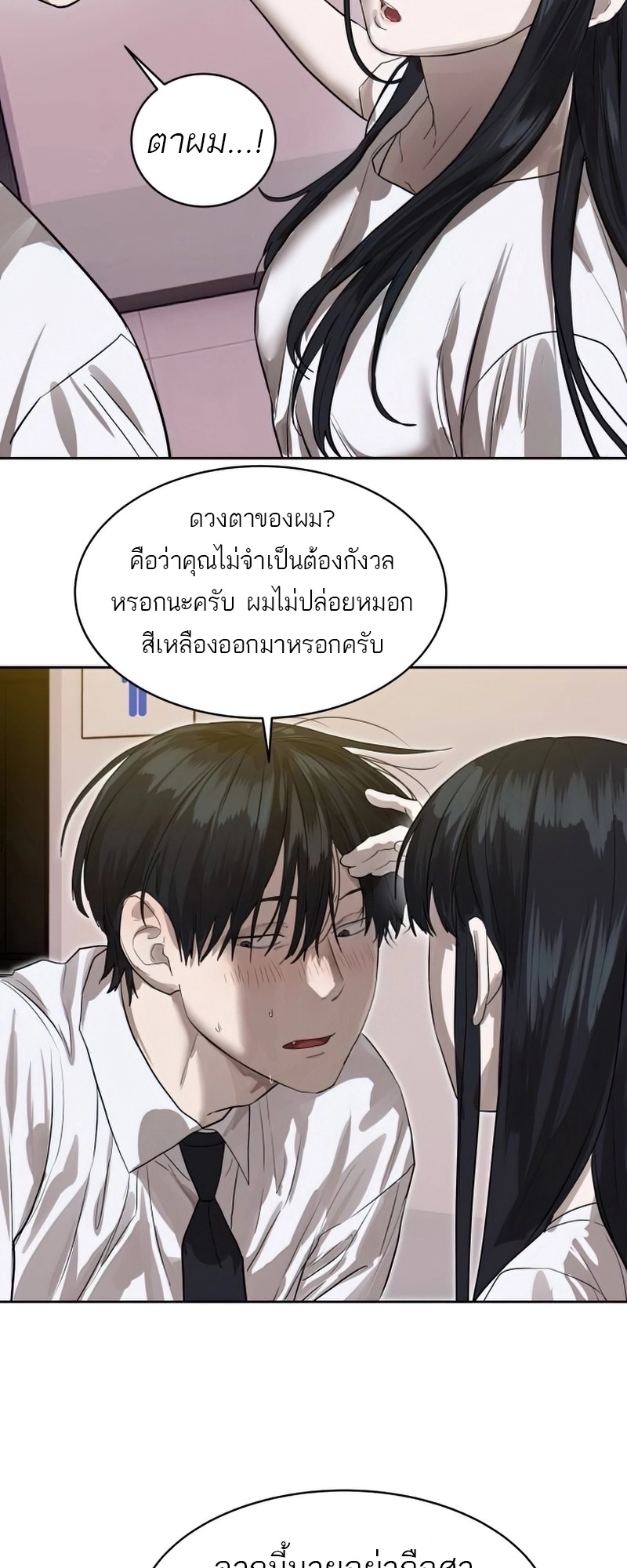 อ่านมังงะ Special Civil Servant ตอนที่ 26/22.jpg