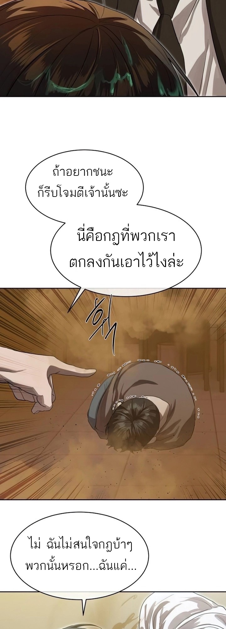 อ่านมังงะ Special Civil Servant ตอนที่ 24/22.jpg