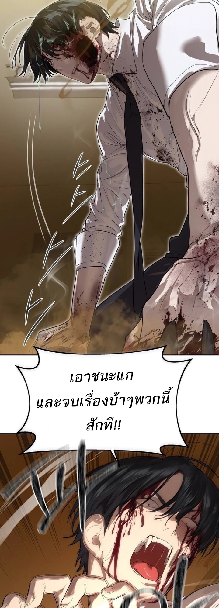 อ่านมังงะ Special Civil Servant ตอนที่ 24/23.jpg