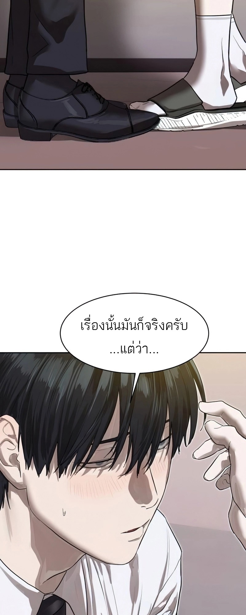 อ่านมังงะ Special Civil Servant ตอนที่ 26/24.jpg