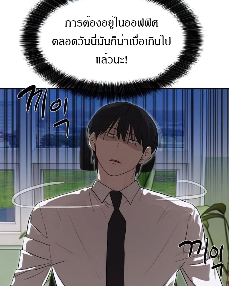 อ่านมังงะ Special Civil Servant ตอนที่ 26/26.jpg