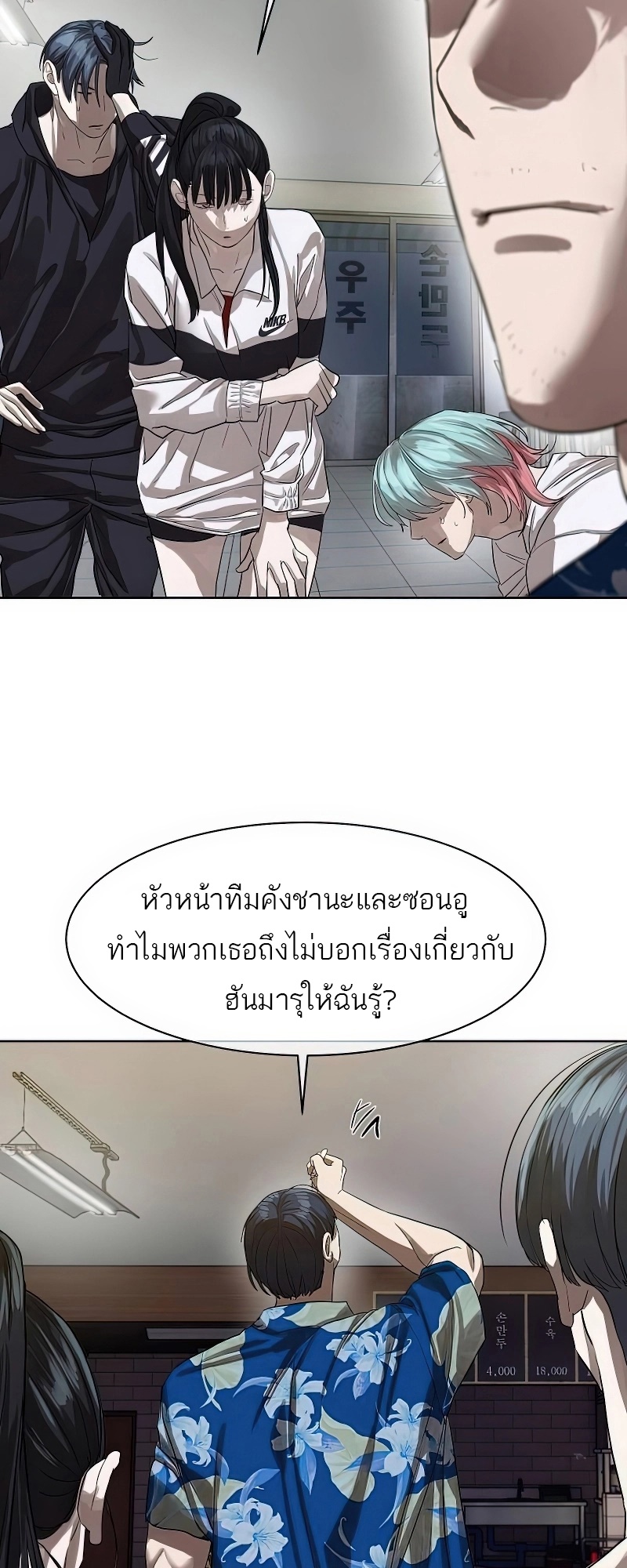 อ่านมังงะ Special Civil Servant ตอนที่ 25/32.jpg