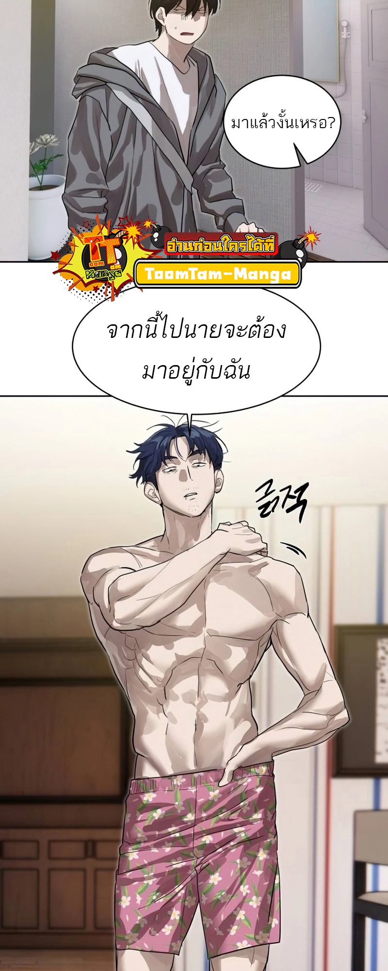 อ่านมังงะ Special Civil Servant ตอนที่ 26/3.jpg