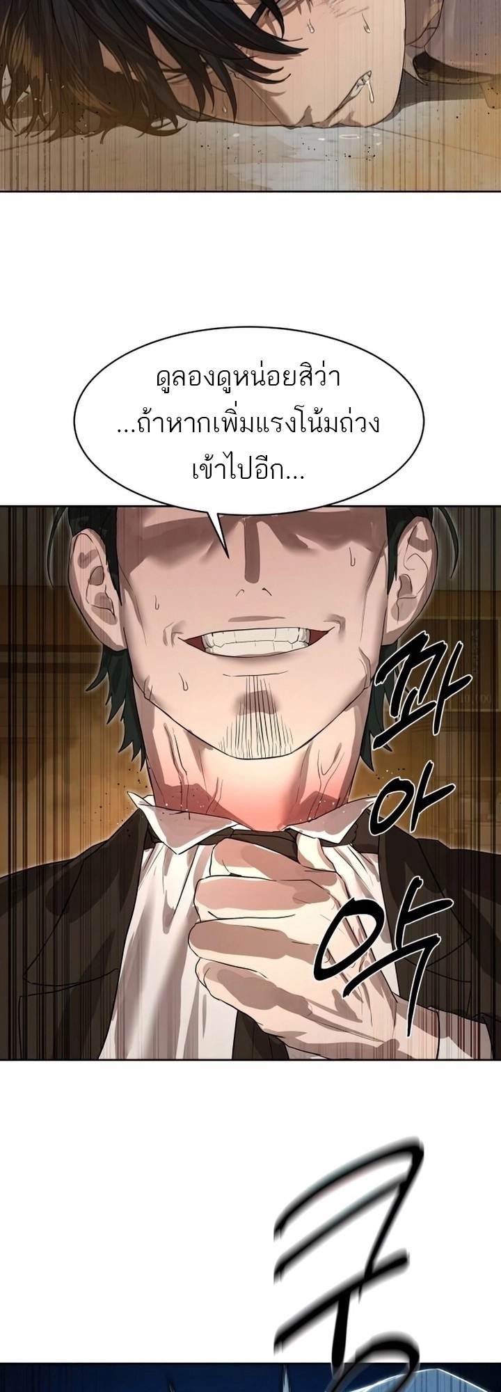 อ่านมังงะ Special Civil Servant ตอนที่ 24/33.jpg