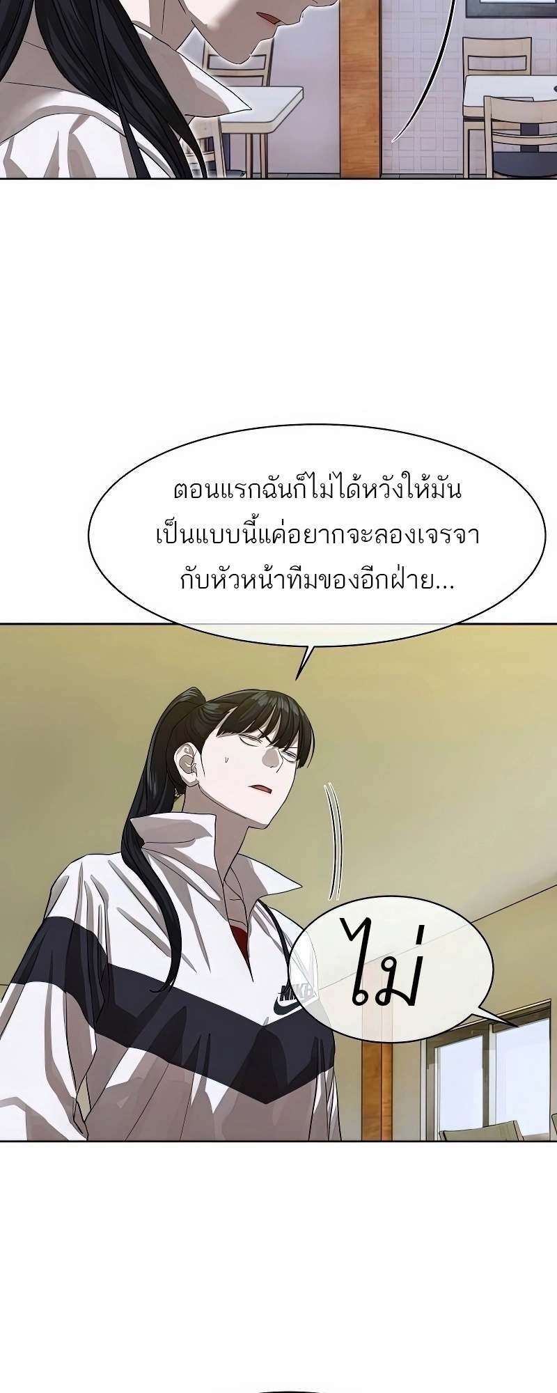 อ่านมังงะ Special Civil Servant ตอนที่ 25/34.jpg