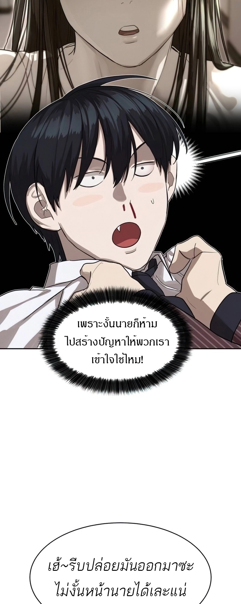 อ่านมังงะ Special Civil Servant ตอนที่ 26/35.jpg