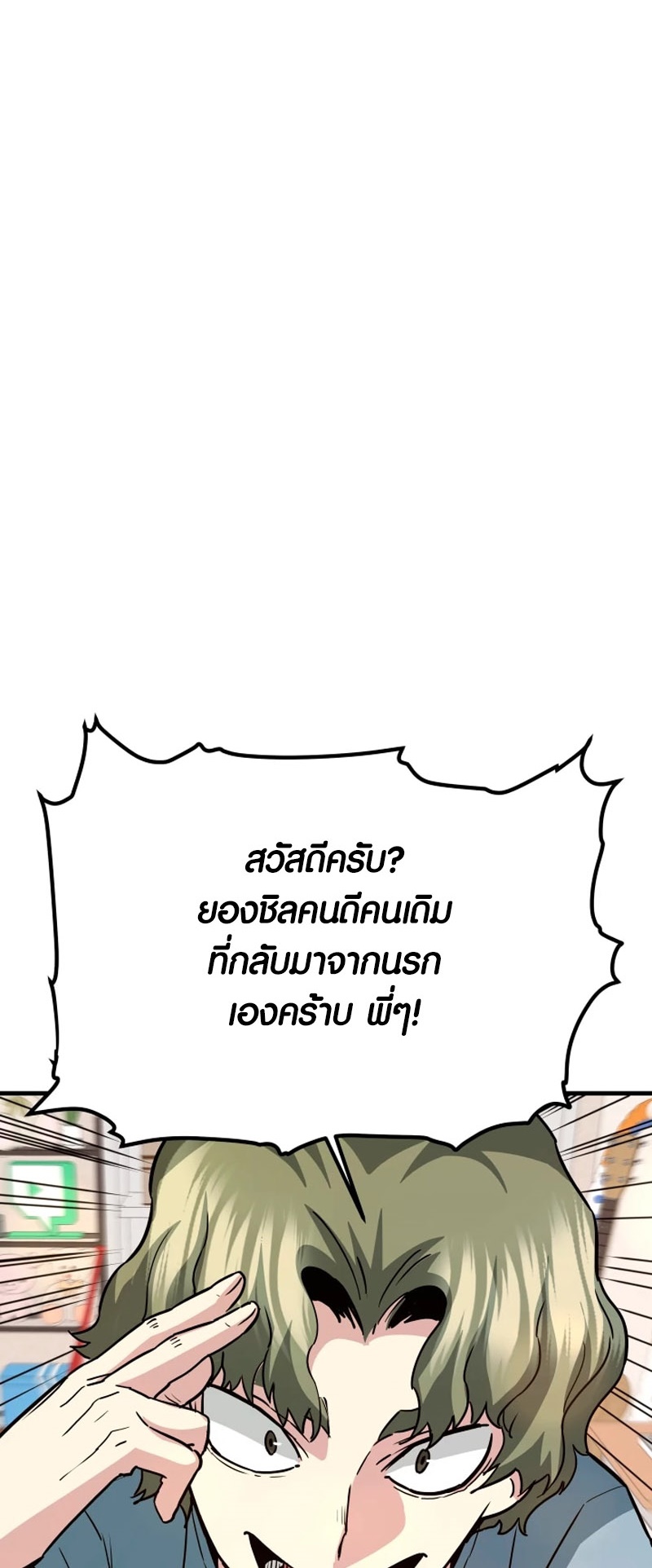 อ่านมังงะ Han Dae Sung That Returned From Hell ตอนที่ 98/37.jpg