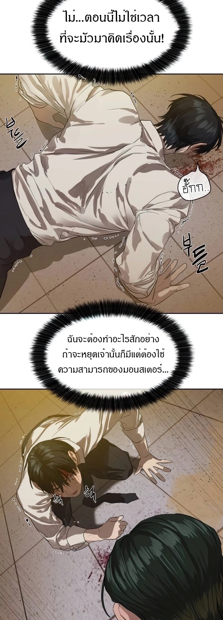 อ่านมังงะ Special Civil Servant ตอนที่ 24/37.jpg