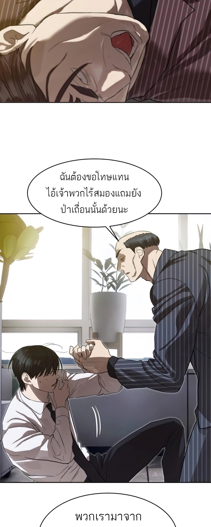 อ่านมังงะ Special Civil Servant ตอนที่ 26/38.jpg