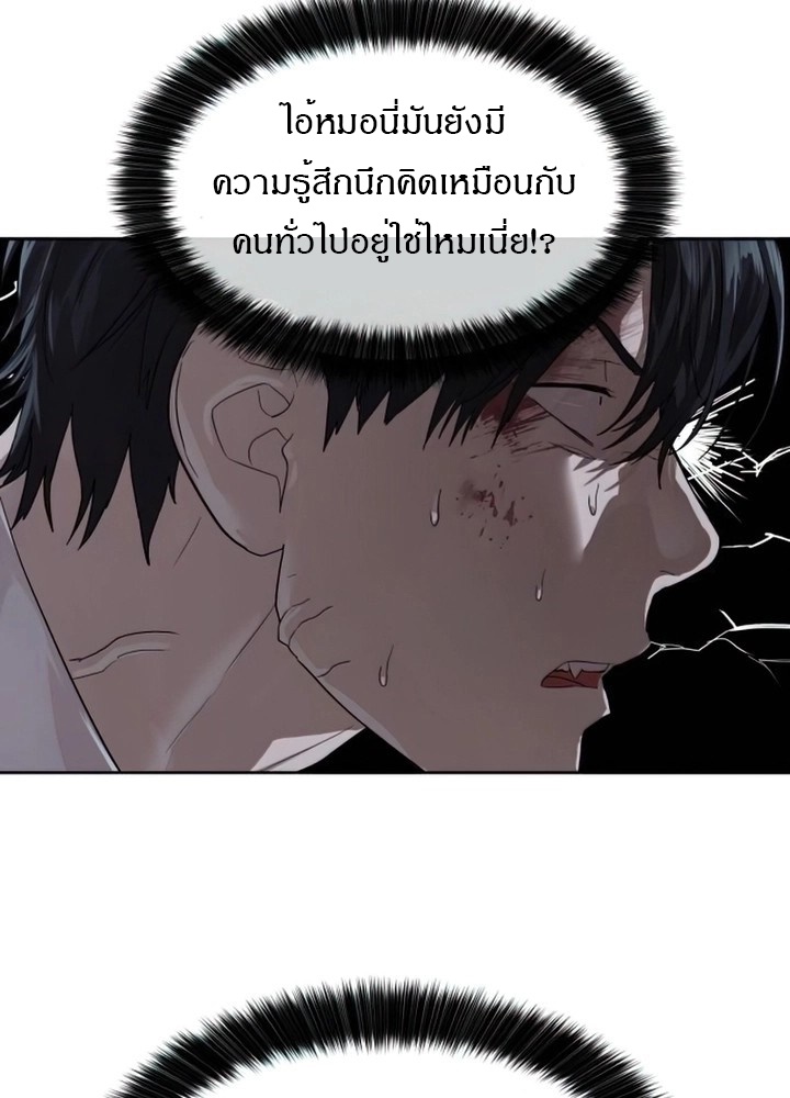 อ่านมังงะ Special Civil Servant ตอนที่ 24/39.jpg