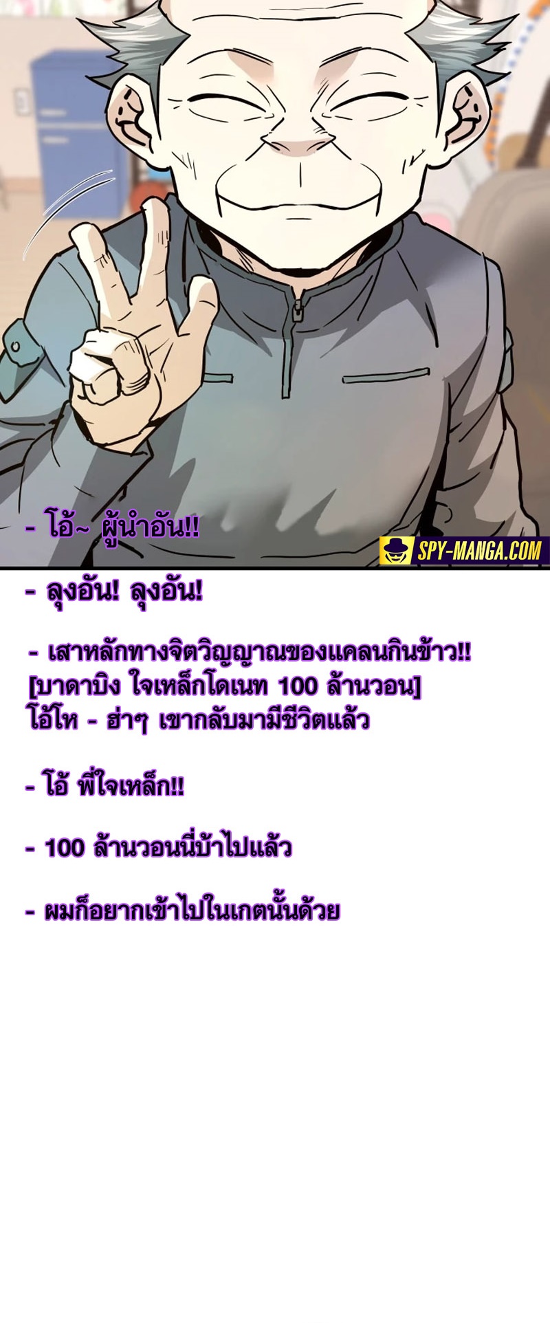 อ่านมังงะ Han Dae Sung That Returned From Hell ตอนที่ 98/39.jpg