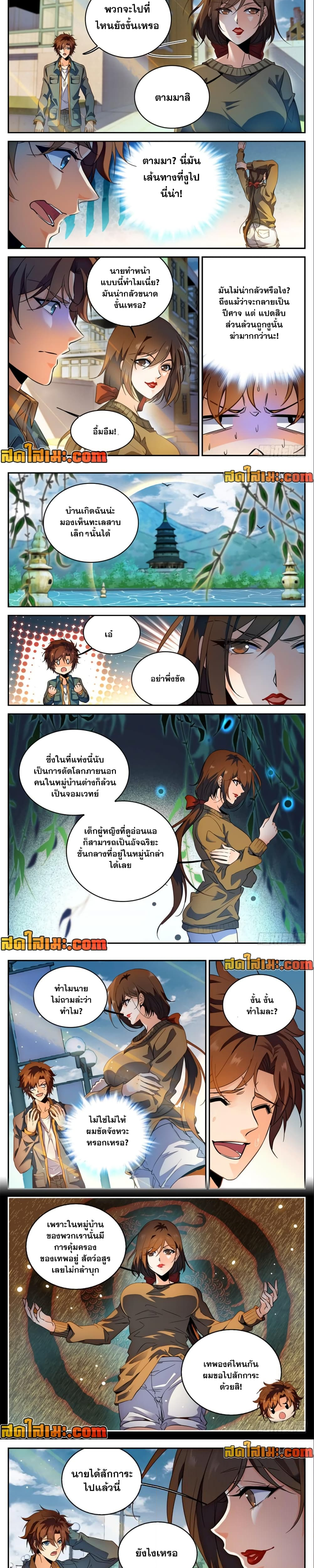 อ่านมังงะ Versatile Mage ตอนที่ 265/3.jpg