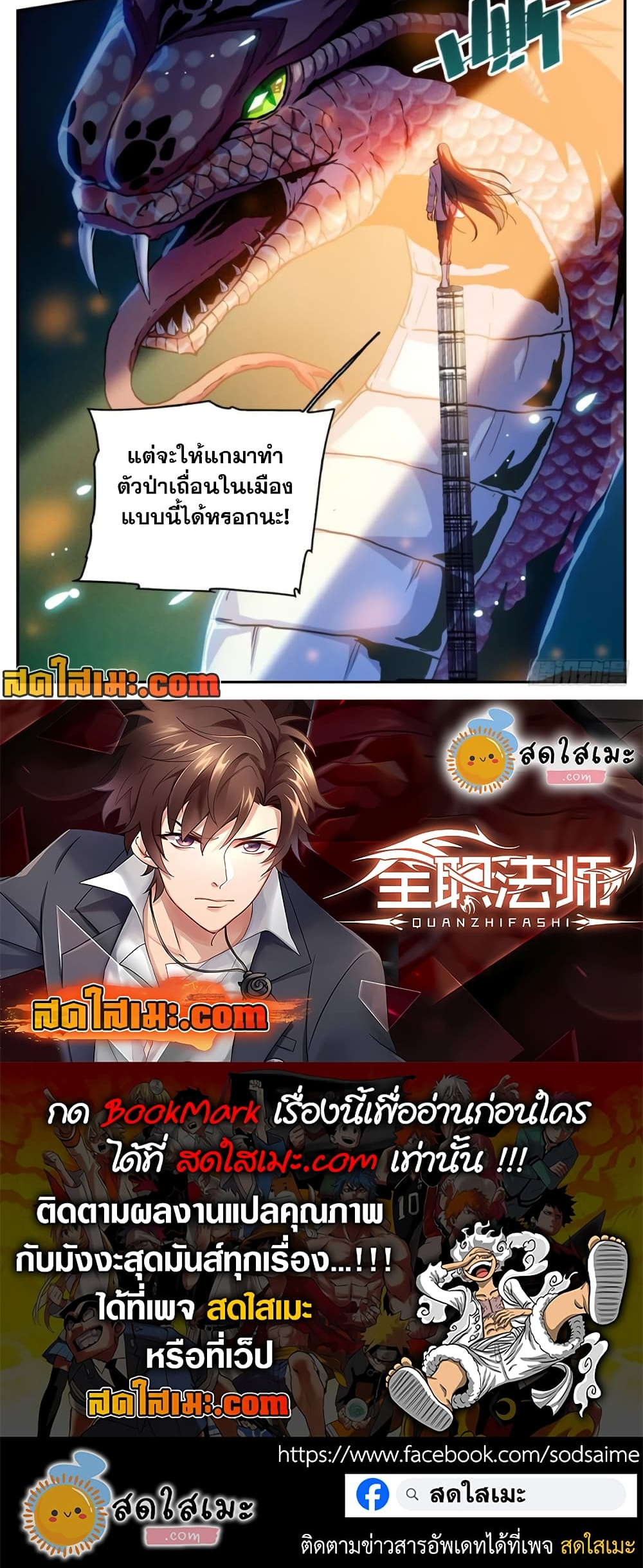 อ่านมังงะ Versatile Mage ตอนที่ 264/4.jpg