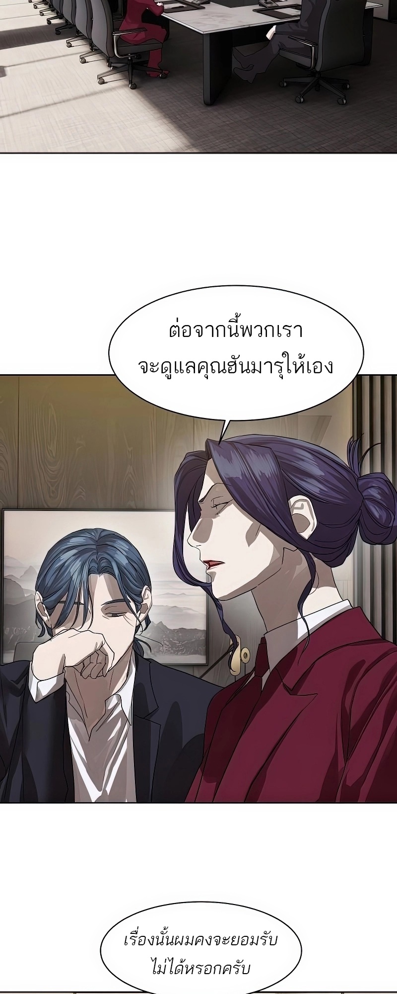 อ่านมังงะ Special Civil Servant ตอนที่ 25/40.jpg