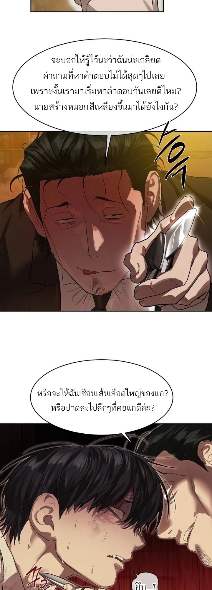 อ่านมังงะ Special Civil Servant ตอนที่ 24/41.jpg