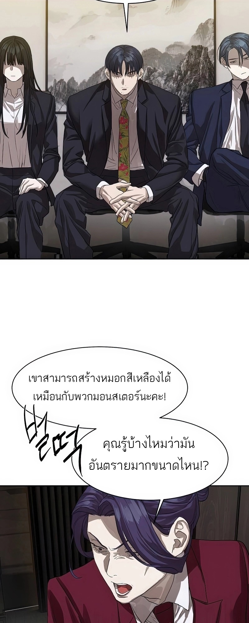 อ่านมังงะ Special Civil Servant ตอนที่ 25/41.jpg