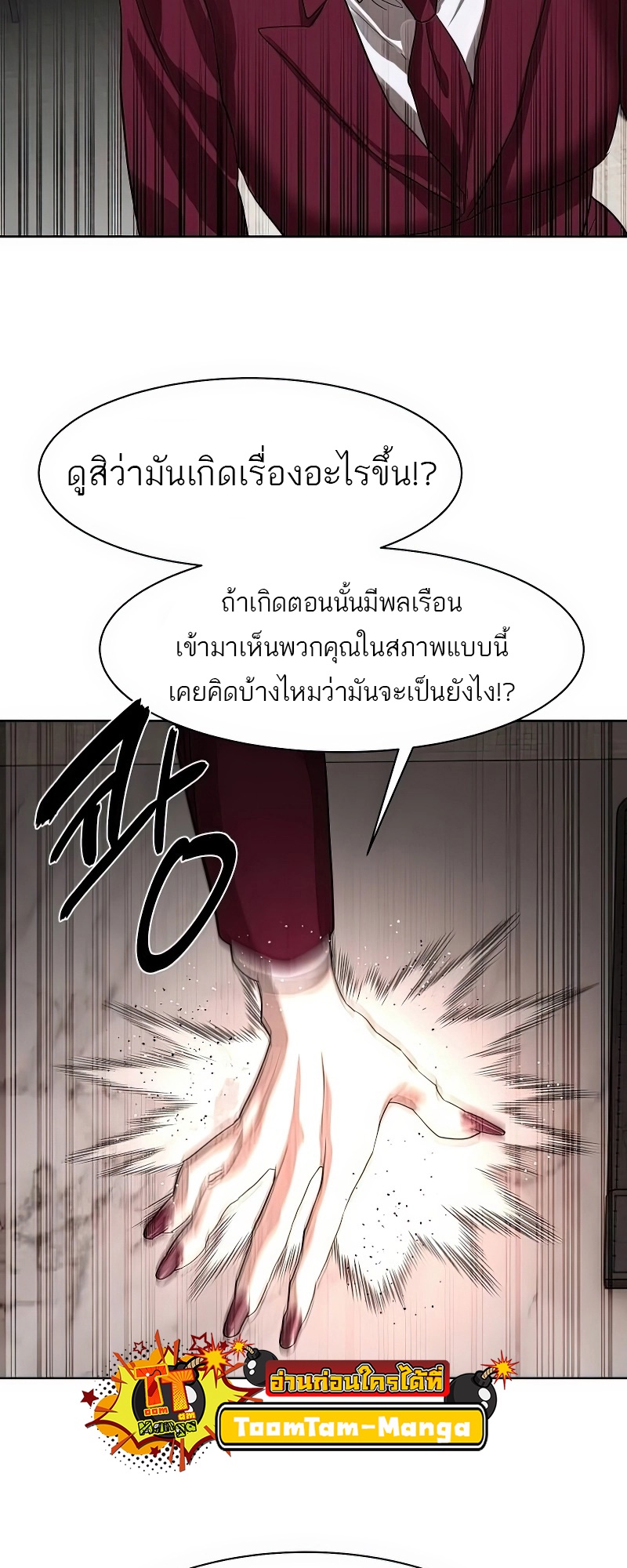 อ่านมังงะ Special Civil Servant ตอนที่ 25/42.jpg