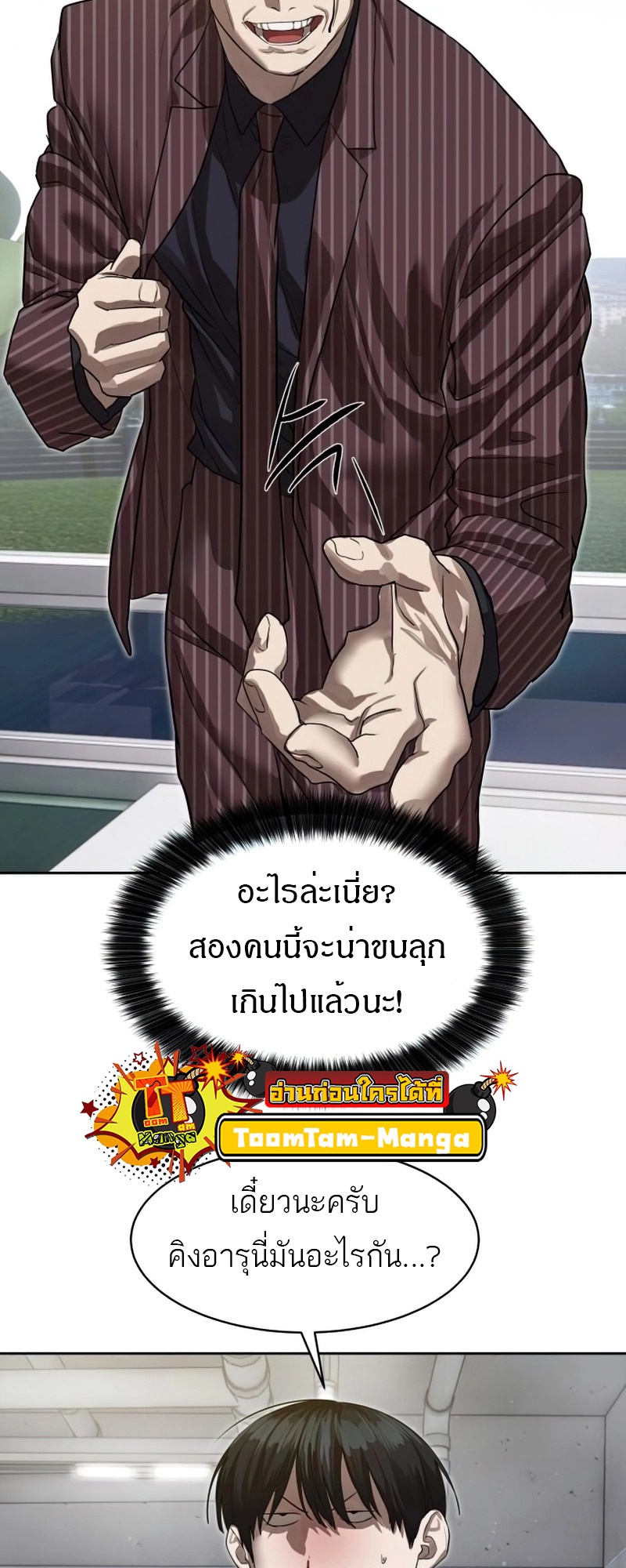 อ่านมังงะ Special Civil Servant ตอนที่ 26/42.jpg