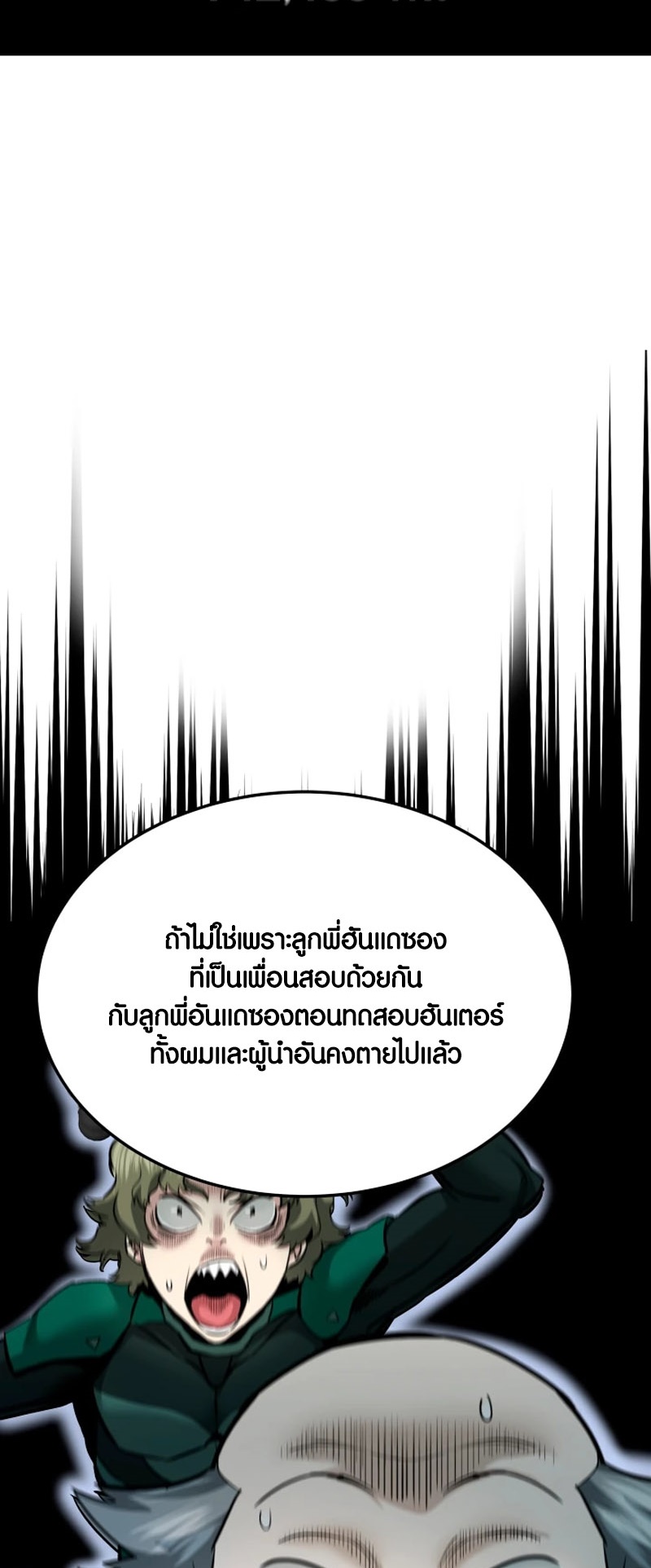 อ่านมังงะ Han Dae Sung That Returned From Hell ตอนที่ 98/43.jpg