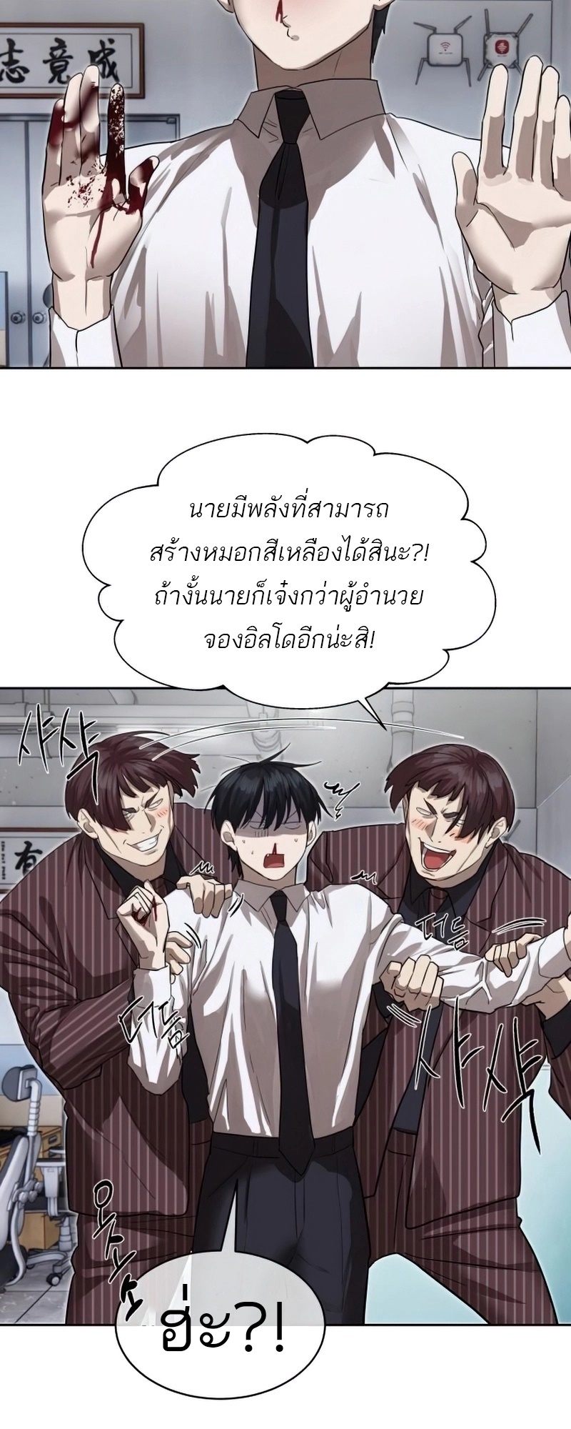 อ่านมังงะ Special Civil Servant ตอนที่ 26/43.jpg