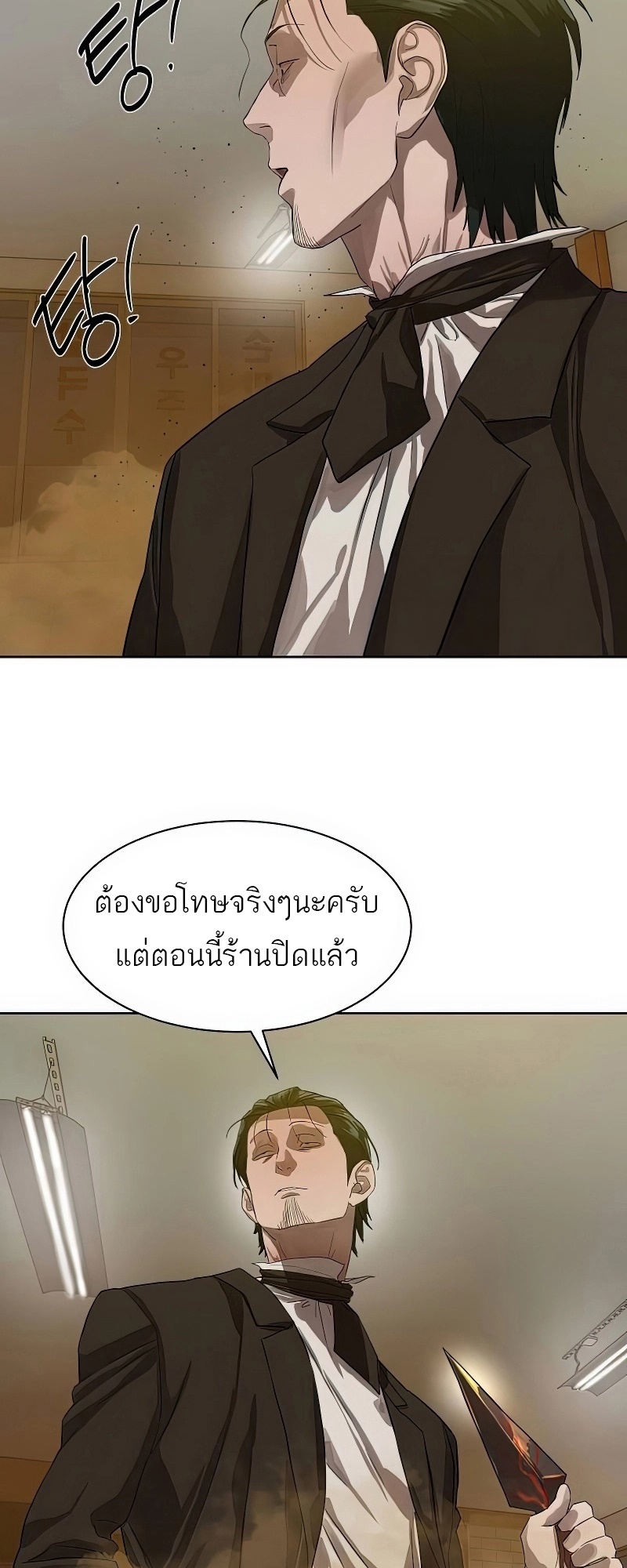 อ่านมังงะ Special Civil Servant ตอนที่ 25/4.jpg