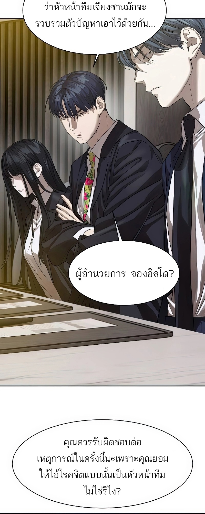 อ่านมังงะ Special Civil Servant ตอนที่ 25/44.jpg