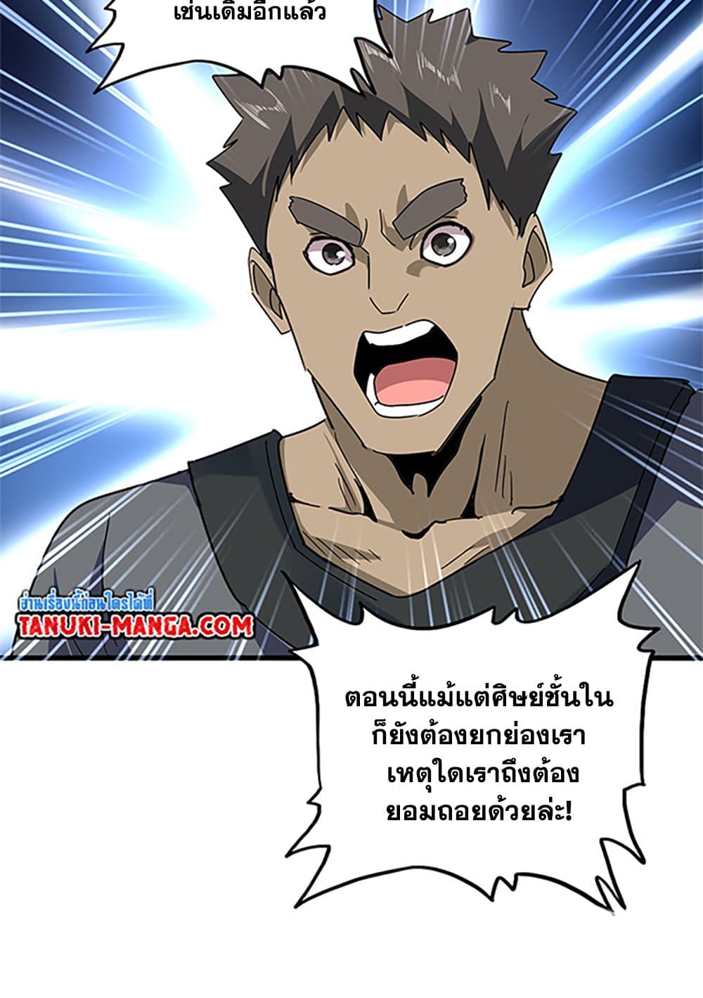 อ่านมังงะ Magic Emperor ตอนที่ 613/45.jpg