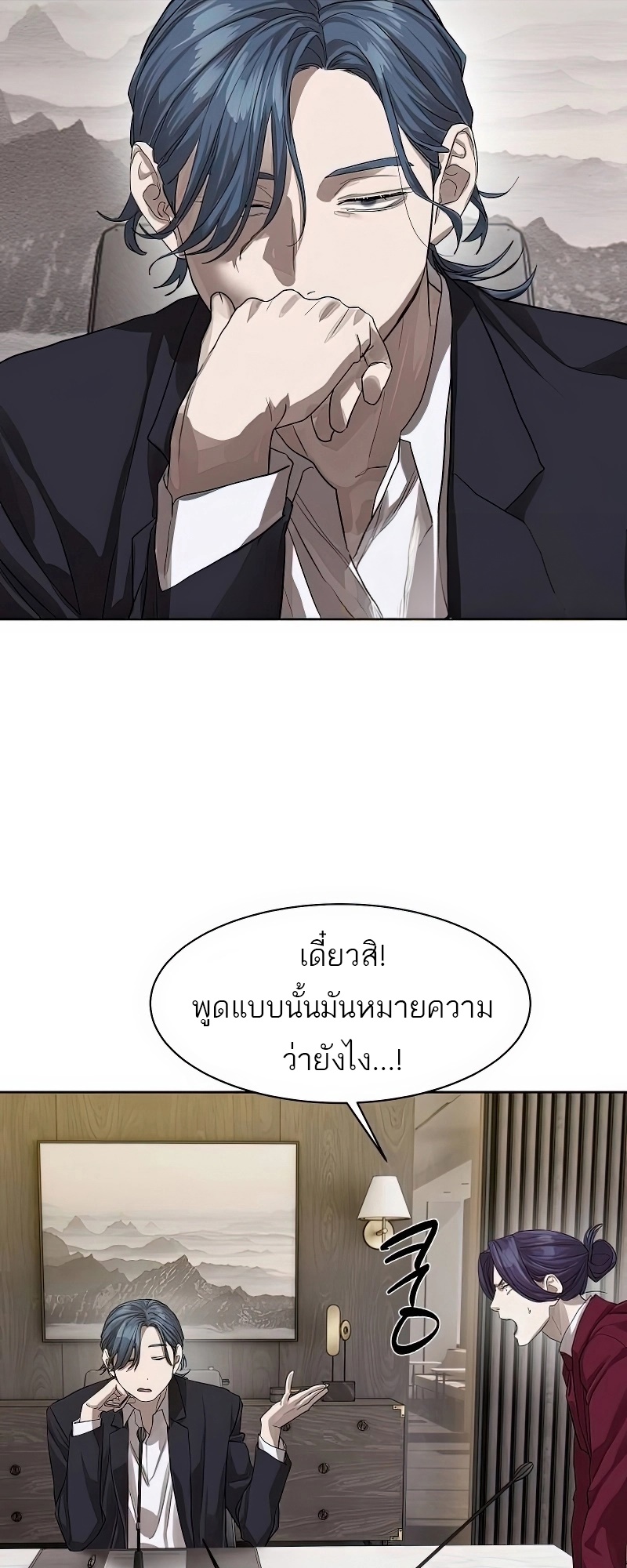 อ่านมังงะ Special Civil Servant ตอนที่ 25/45.jpg