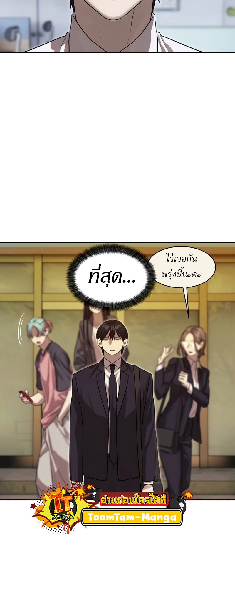 อ่านมังงะ Special Civil Servant ตอนที่ 26/45.jpg