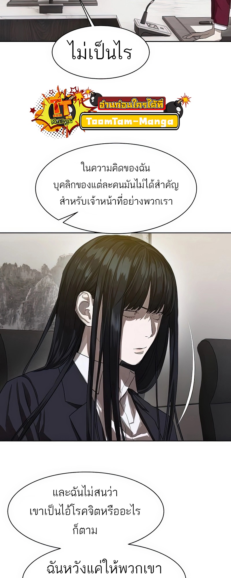 อ่านมังงะ Special Civil Servant ตอนที่ 25/46.jpg