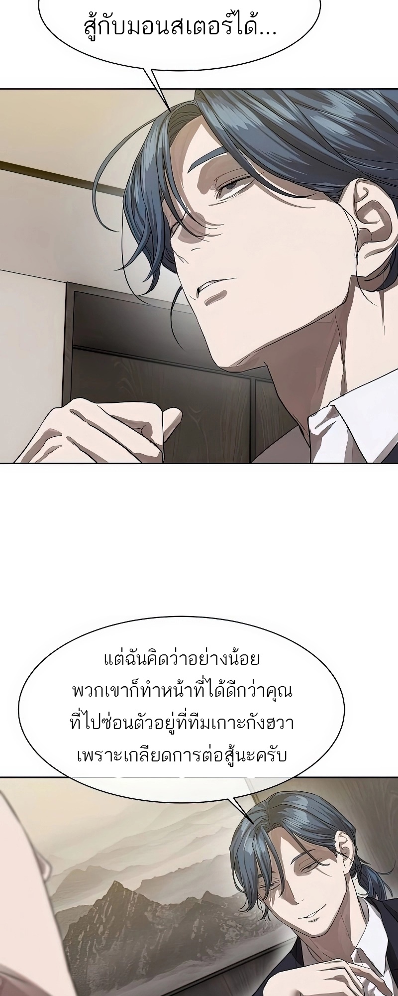 อ่านมังงะ Special Civil Servant ตอนที่ 25/47.jpg