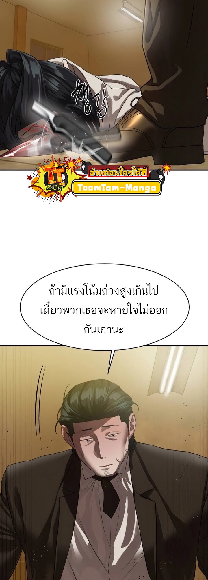 อ่านมังงะ Special Civil Servant ตอนที่ 24/47.jpg