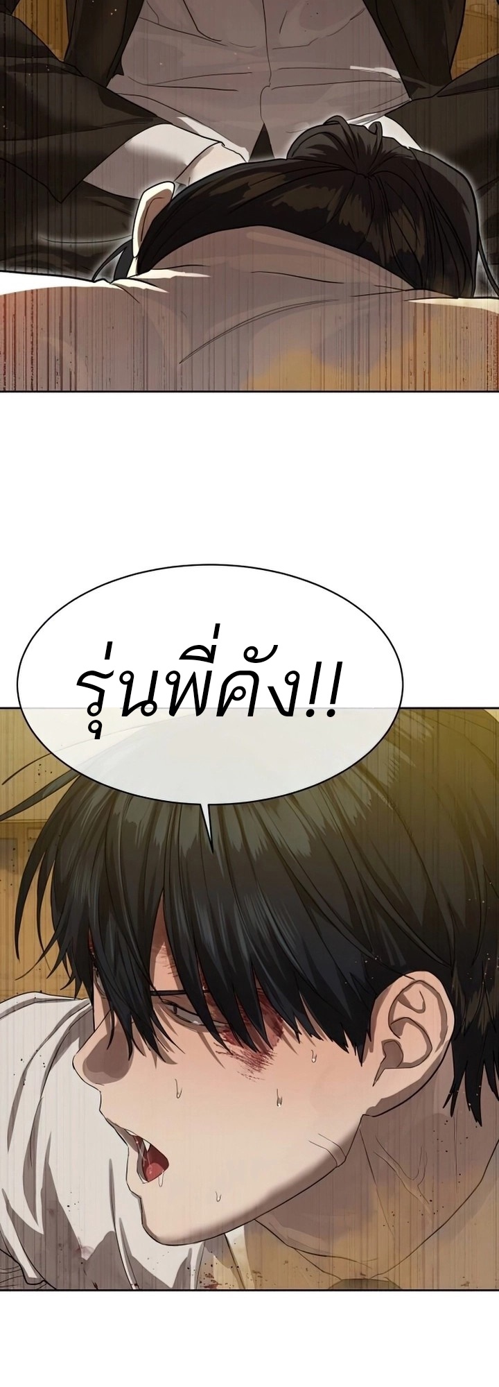 อ่านมังงะ Special Civil Servant ตอนที่ 24/48.jpg